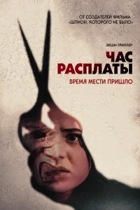 Все скоро умрут Everyone